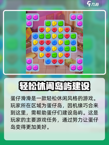 蛋仔滑滑安卓上线时间🔥抢先知道！🎮截图3