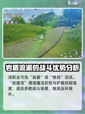 星痕共鸣巨刃守护者🔥最强职业解析来啦！截图3