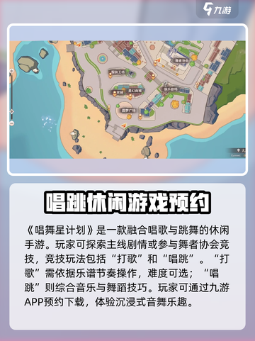 唱舞星计划⭐超好玩！简单玩法轻松上手🔥截图2