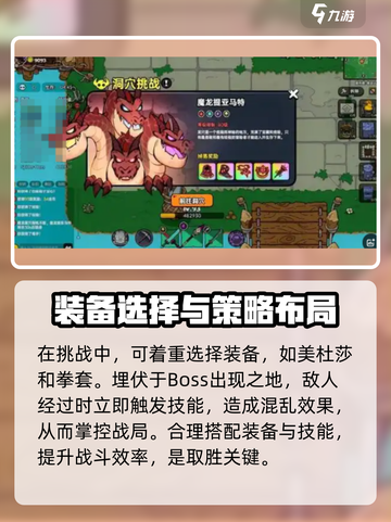 英勇之地pvp怎么玩介绍截图3