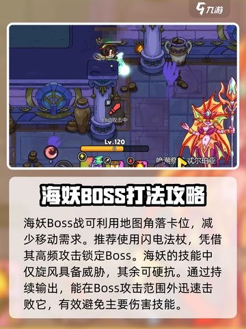 英勇之地18层怎么打介绍截图4