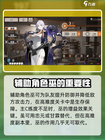 新月同行洞明阵容介绍介绍截图5