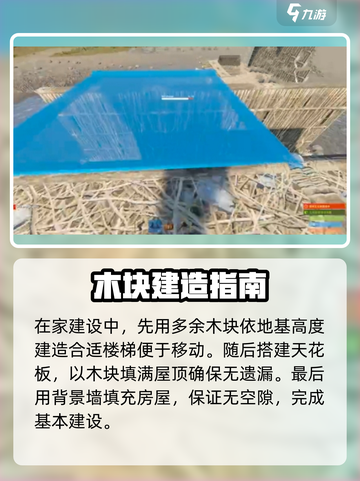 腐蚀手游建家攻略💥生存玩家必看！🏠截图5