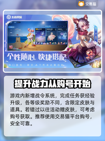 王者荣耀😎买号就选这些平台！🔥截图2