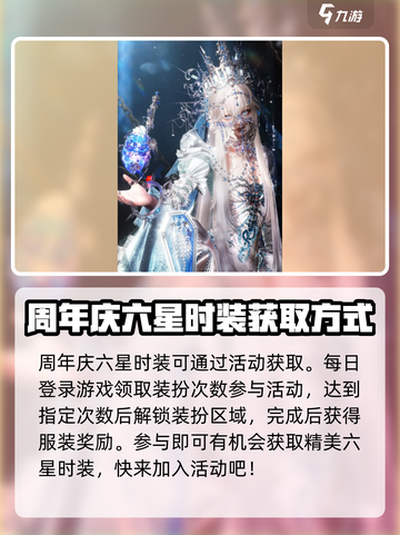 以闪亮之名二周年是什么时候更新介绍截图3