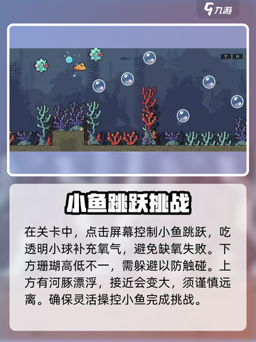 伍六七暗影交锋特殊关卡溺水的鱼怎么玩介绍截图3