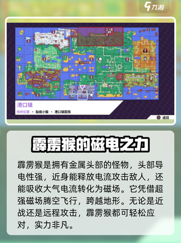 磁带妖怪霹雳猴毛🔥超详细用法攻略来了！玩游戏名必备🎉截图2