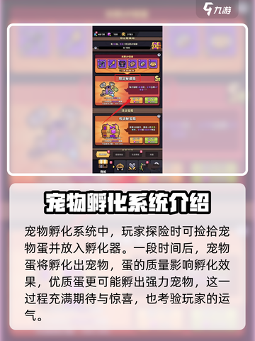 冒险者日记🔥宠物获取超全攻略📍截图5