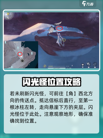 鸣潮⚡闪光怪位置大曝光！玩家必刷地点🔥截图7