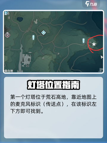 鸣潮灯塔全解锁🔥5大位置曝光！🎮截图2