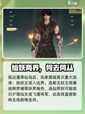 仙剑奇侠传时间线大起底！游戏迷必看🔥截图3