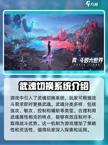 斗罗大陆猎魂世界上线时间🔥等不及了！截图4