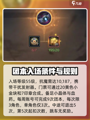 DNF手游🔥团本罗特斯通关秘籍✨截图2