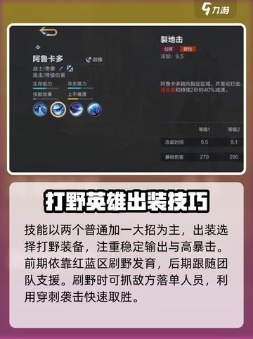 决胜巅峰！阿鲁卡多🔥玩法全揭秘💥截图2