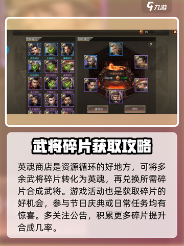 王者纷争武将碎片怎么获得介绍截图3