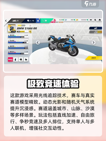 黎明飞驰什么时候开服介绍截图4