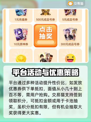 蛋仔派对😎高性价比买号渠道大揭秘！🎉截图4
