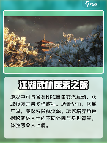 燕云十六声🔥超全服务器介绍，各区特色大起底！截图3