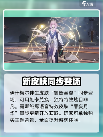 战双帕弥什🔥伊什梅尔人物全解析来啦！截图5