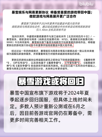 守望先锋国服回归时间⚡OWL粉丝必看！截图2