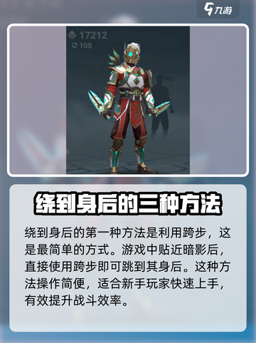 暗影格斗3怎么躲开暗影身后介绍截图2