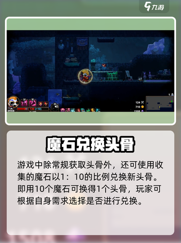 《小骨英雄杀》狐族猎人通关秘籍🔥截图3