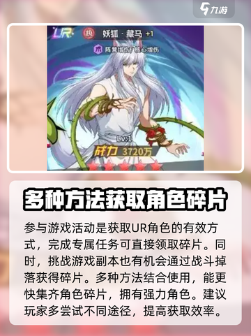 幽游白书宿命觉醒ur怎么得到介绍截图3