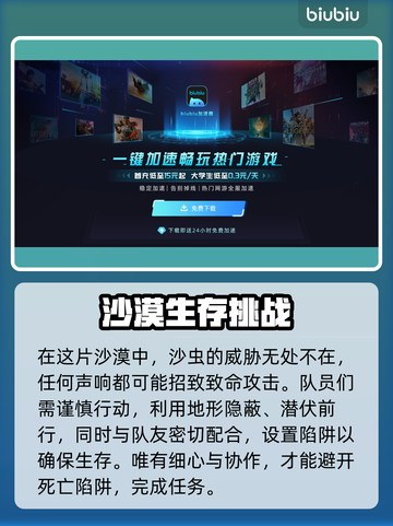 《沙丘觉醒》男主名字居然是这个？！🔥截图3