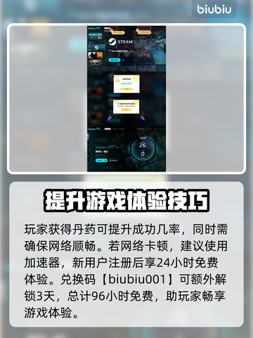 黑神话悟空🔥丹药大全，助你战力飙升！截图4