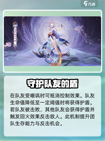 阴阳师鲸汐千姬技能怎么样介绍截图4