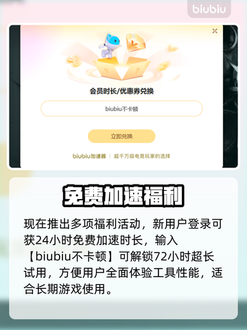 🔥Pokémon Friends加速器推荐！✨截图4