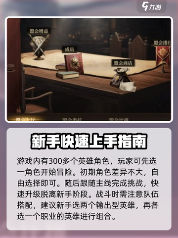 龙息神寂🔥新手必看！轻松上分不求人🎮截图2