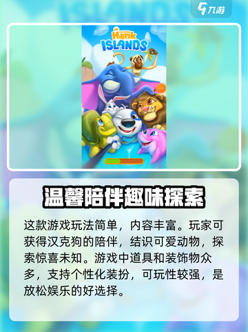我的汉克狗海岛玩法🔥超全攻略🎉游戏新手必看！截图2