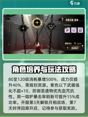 银与绯零氪攻略💥平民玩家必看！🎮截图4