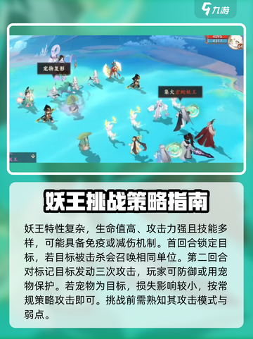封神幻想世界🔥妖王打法攻略，轻松秒杀！截图2