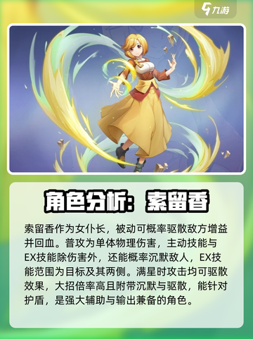 纳萨力克之王预抽卡选哪个好​介绍截图4