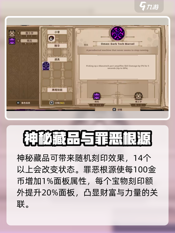 小骨英雄杀手收集癖🔥超全攻略来了！🎮截图4
