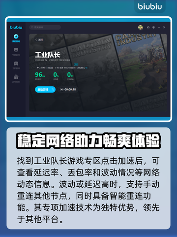 工业队长🔥闪退解决+加速器下载攻略🎉截图6