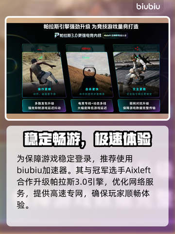 🔥《地狱即我们》启迪任务全攻略！💥截图3