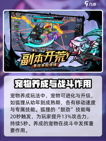 英勇之地体验服链接介绍截图4