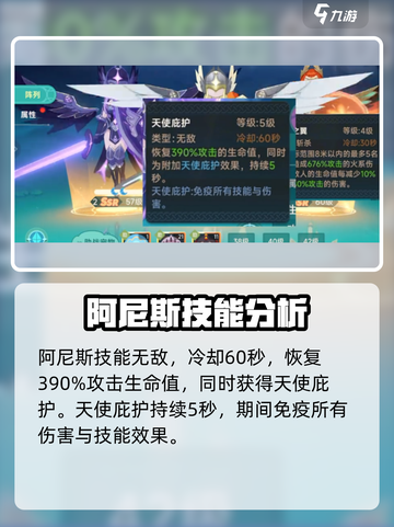 猎龙者之歌宠物如何配队介绍截图4