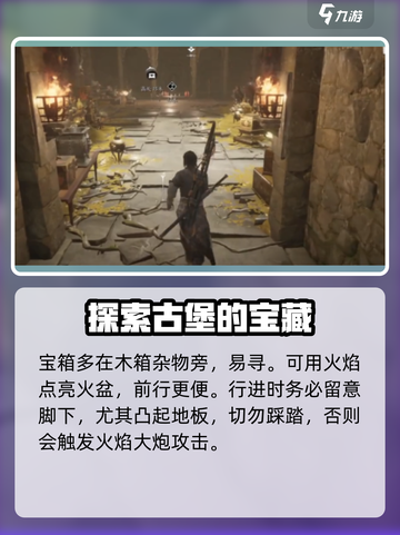 燕云十六声✅弱水岸完成攻略📍超详细步骤！截图3