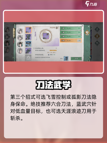 墨剑江湖🔥后期最强阵容曝光！💥玩这个绝对逆袭截图4