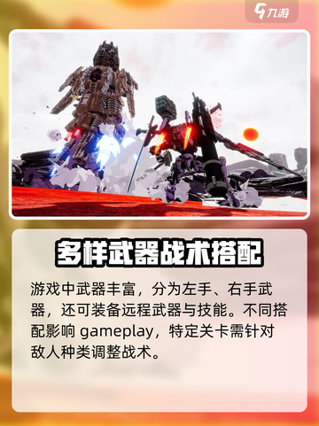 战魔机甲🔥武器搭配秘籍，助你横扫战场！截图4