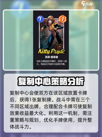 漫威终极逆转：复制中心玩法大揭秘💥截图2