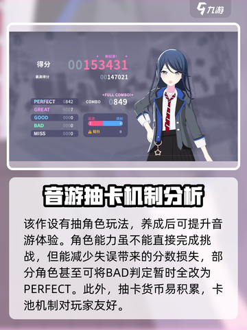 初音未来缤纷舞台什么时候开服介绍截图4