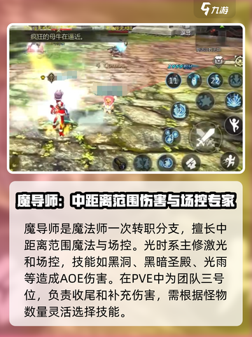 龙之谷世界魔导连招怎么组合介绍截图2