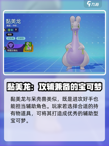 宝可梦大集结🔥辅助系精灵全介绍来啦！截图4