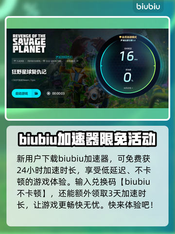 狂野星球复仇记🔥Steam英文名大曝光！💥截图5