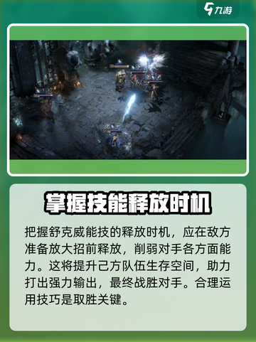 龙息神寂舒克怎么样介绍截图5